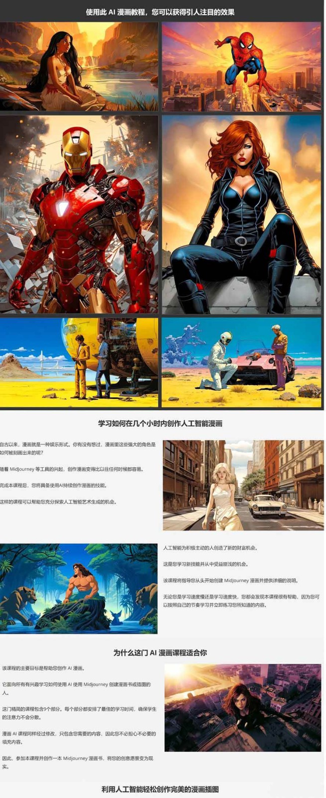 �����AI������������Midjourney�������飬����ʵ�ִ������127 ����:��Ե��ҵ�� ����ID:119203 