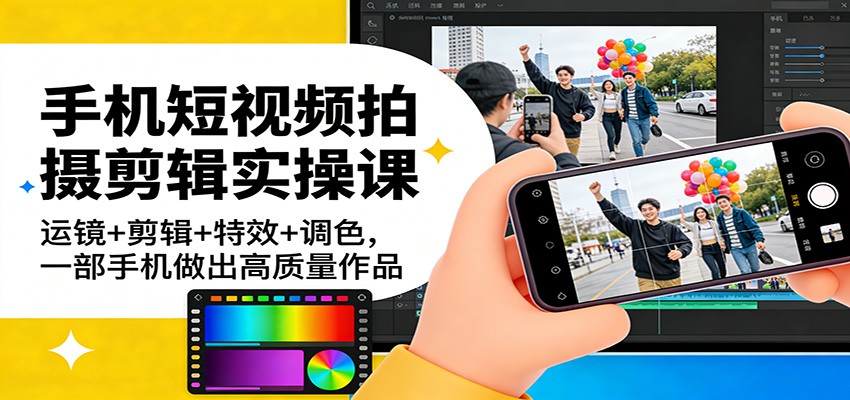 �ֻ�����Ƶ�������ʵ�ٿΣ��˾�+����+��Ч+��ɫ��һ���ֻ�������������Ʒ8151 ����:��Ե��ҵ�� ����ID:119234 