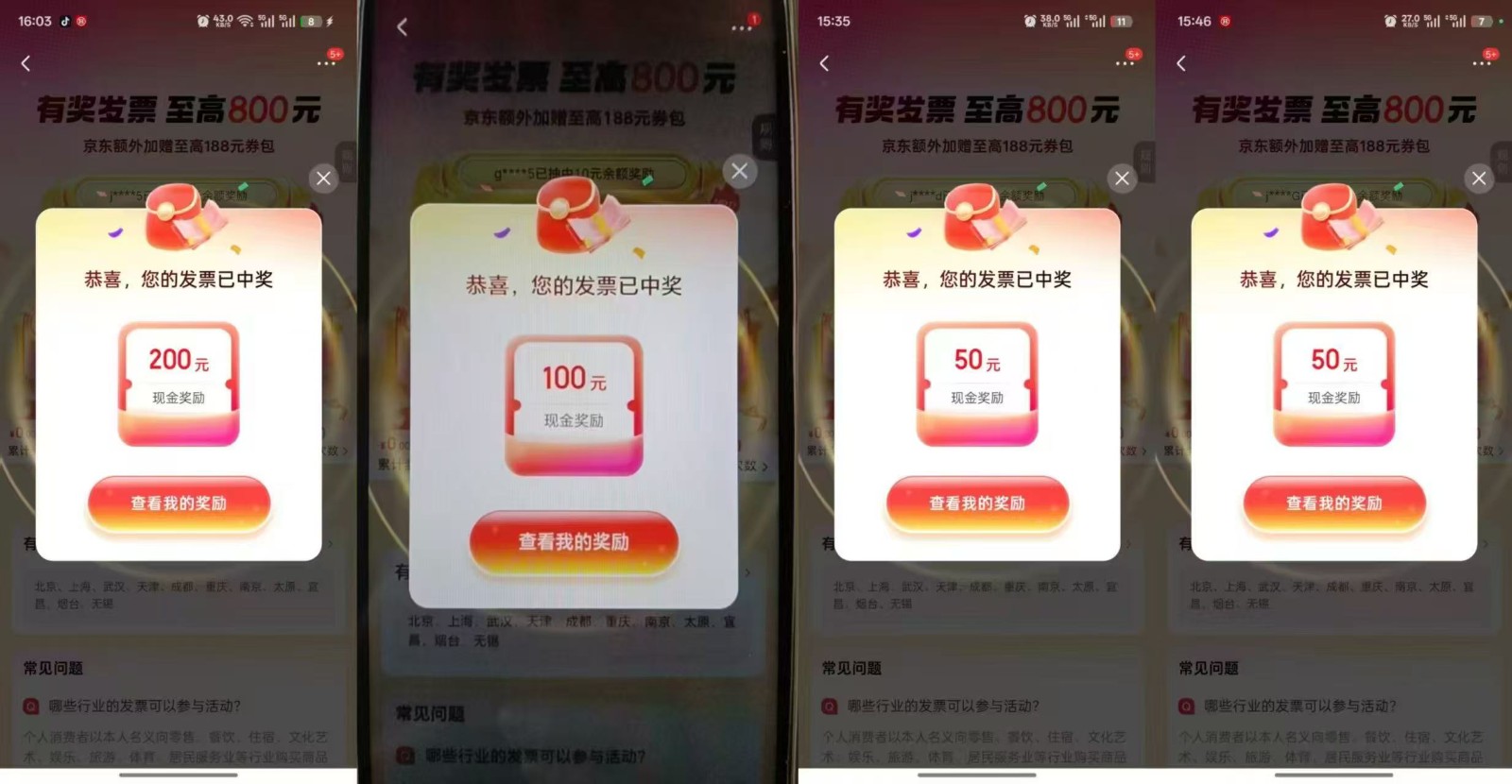 ��Ʊ�齱����ϸ���ԣ����ڴ򷨣������������800+7361 ����:313434420 ����ID:119261 