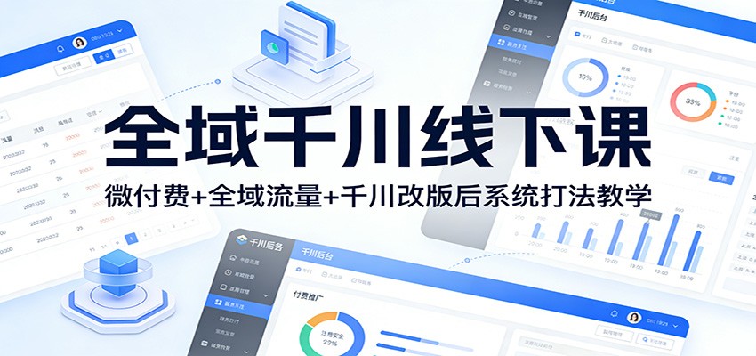 ȫ��ǧ�����¿Σ�΢����+ȫ������+ǧ���İ��ϵͳ�򷨽�ѧ6132 ����:��Ե��ҵ�� ����ID:119309 