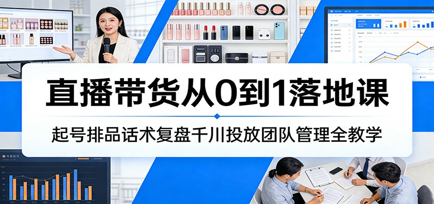 ֱ��������0��1��ؿΣ������Ʒ��������ǧ��Ͷ���Ŷӹ���ȫ��ѧ3232 ����:��Ե��ҵ�� ����ID:119330 