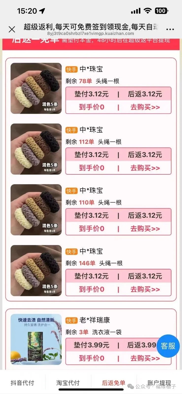 ���˿�����DYһ�������򷨹��ԣ����渶׬Ӷ��������1000+6906 ����:313434420 ����ID:119346 