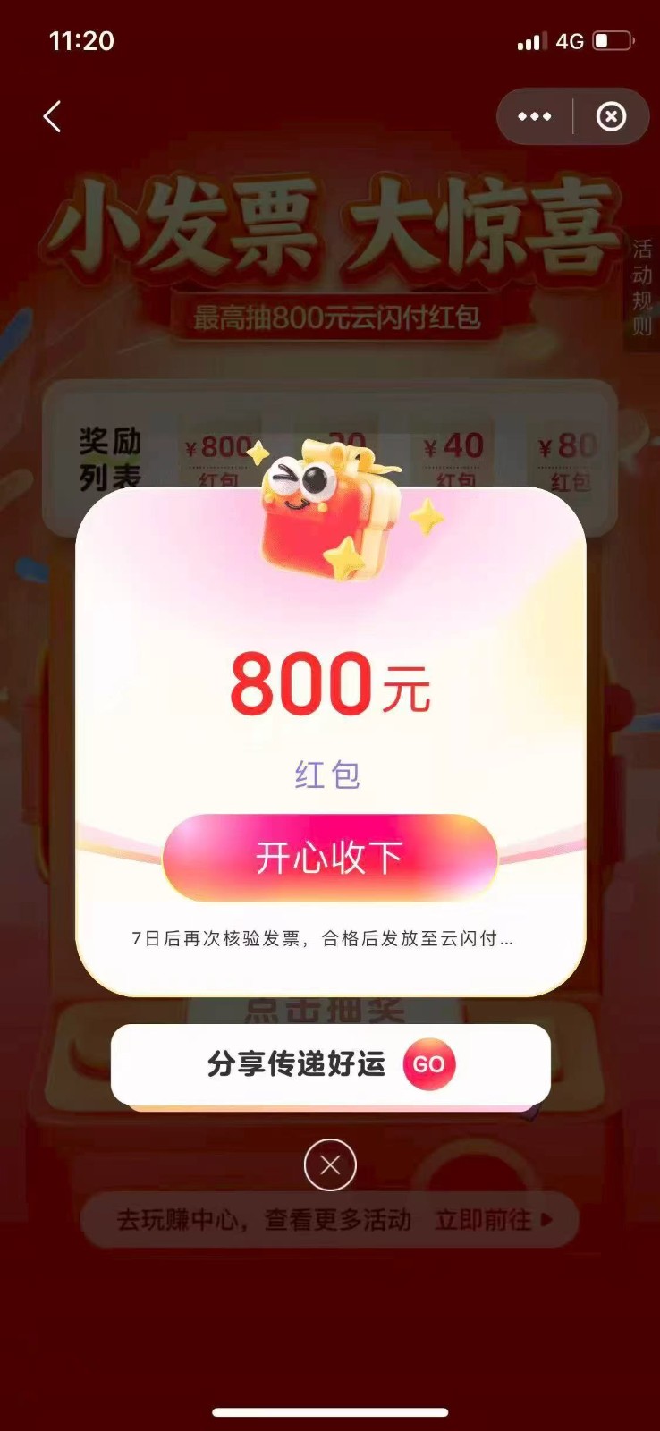 Ȧ����Ⱥ3�µڶ�������Ʊ�齱����ϸ����2.0�����ڴ򷨣������������800+69 ����:��Ե ����ID:119347 