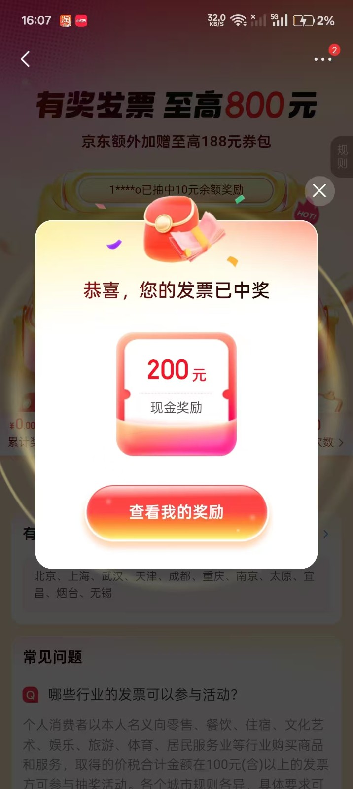 Ȧ����Ⱥ3�µڶ�������Ʊ�齱����ϸ����2.0�����ڴ򷨣������������800+3729 ����:��Ե ����ID:119347 