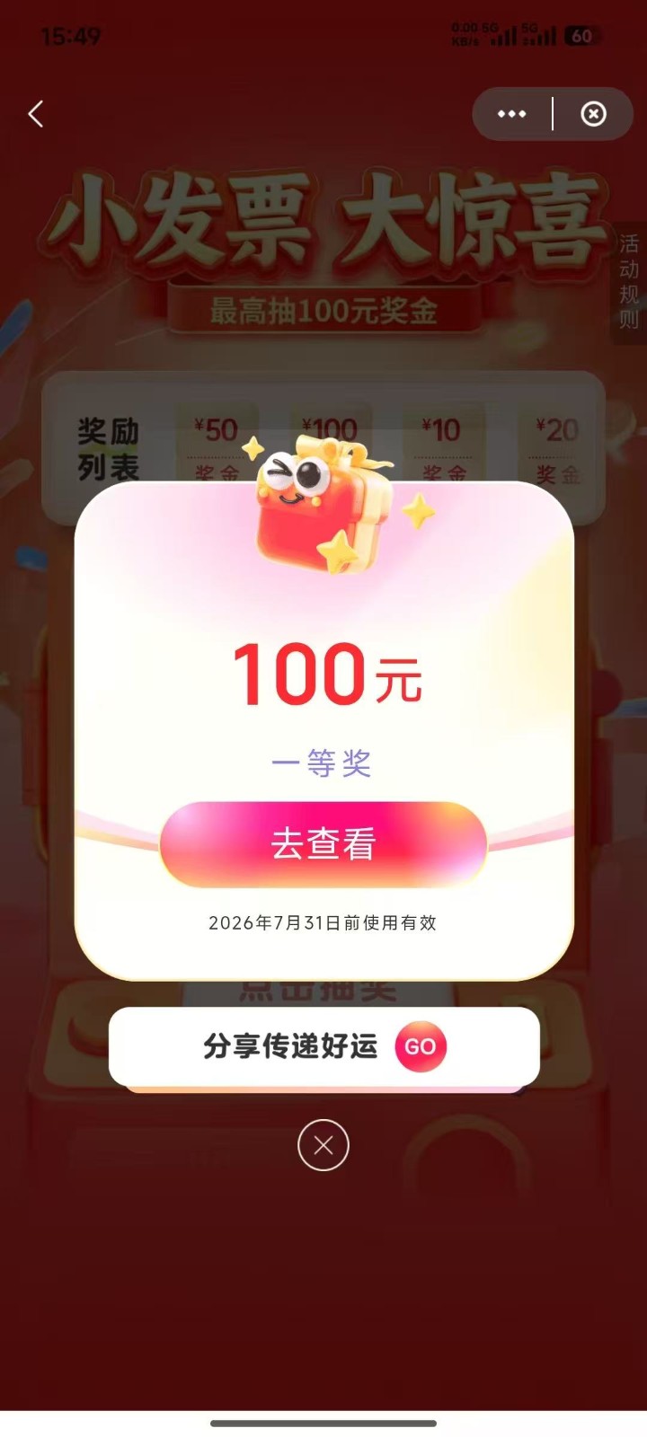 Ȧ����Ⱥ3�µڶ�������Ʊ�齱����ϸ����2.0�����ڴ򷨣������������800+6147 ����:��Ե ����ID:119347 