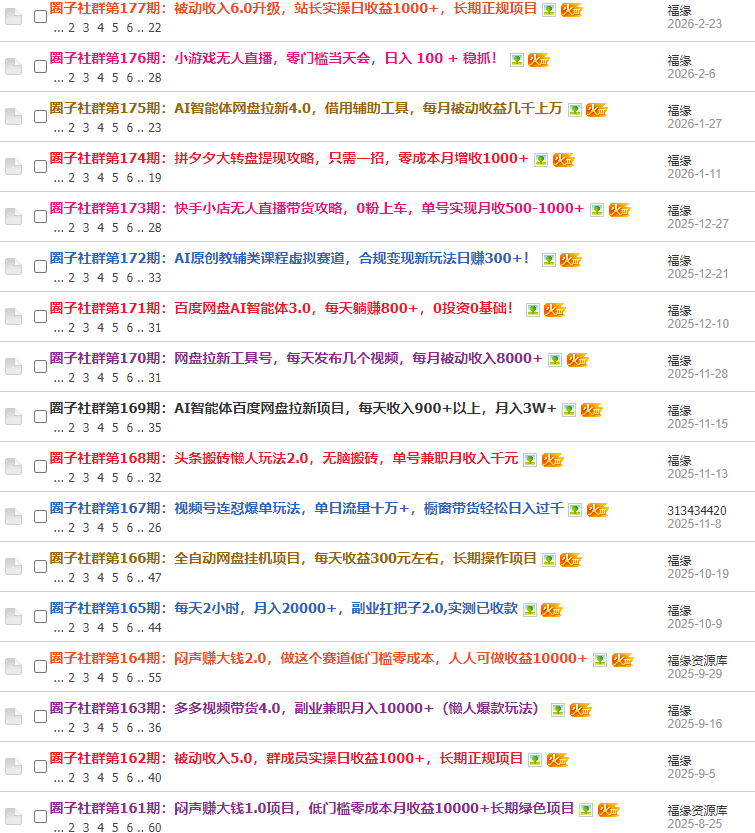 Ȧ����Ⱥ3�µڶ�������Ʊ�齱����ϸ����2.0�����ڴ򷨣������������800+6369 ����:��Ե ����ID:119347 