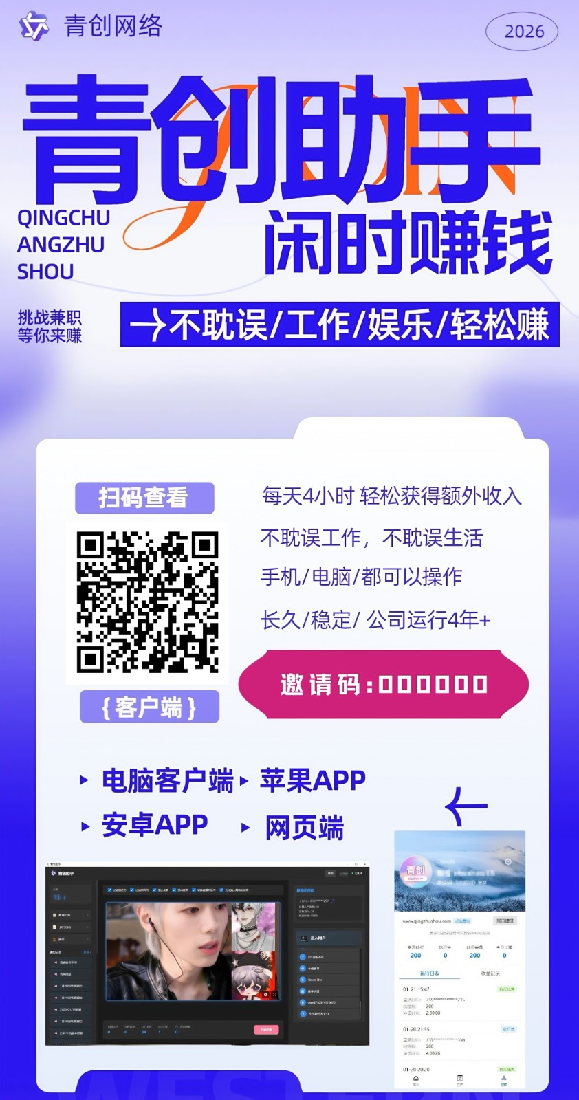 �ഴ����0�ż���ҵ��ÿ���ֻ��һ�4Сʱ��׬300+������·��9886 ����:��Ե��ҵ�� ����ID:119353 