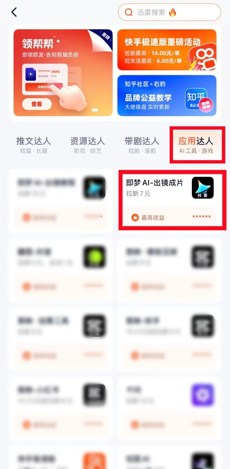 ����AI��������ͨ���ĳ�������ͬ�����Ƶͬʱ����׬Ǯ��1181 ����:��Ե��Դ�� ����ID:119360 