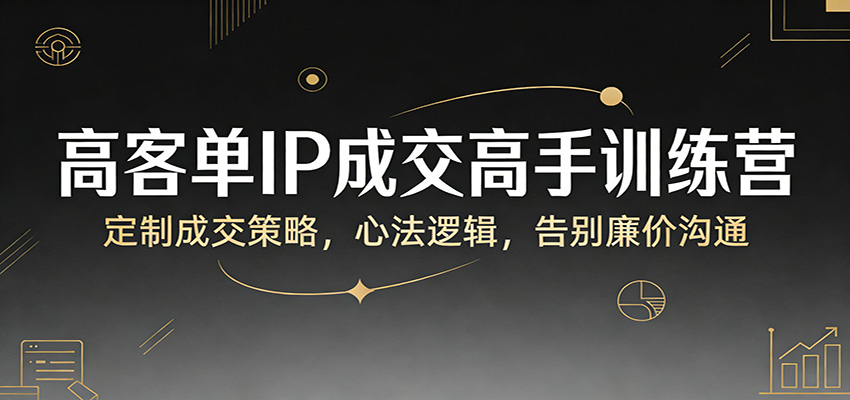 �߿͵�IP�ɽ�����ѵ��Ӫ�����Ƴɽ����ԣ��ķ��߼���������۹�ͨ1251 ����:��Ե��ҵ�� ����ID:119437 