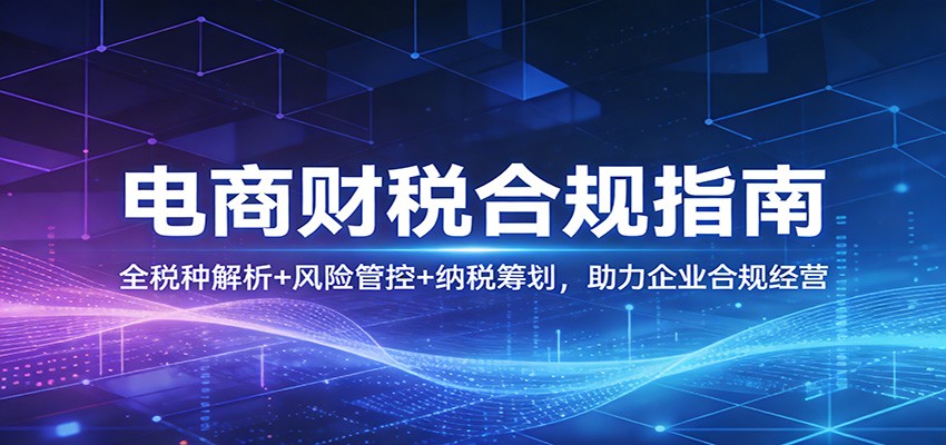 ���̲�˰�Ϲ�ָ�ϣ�ȫ˰�ֽ���+���չܿ�+��˰�ﻮ��������ҵ�Ϲ澭Ӫ7710 ����:��Ե��ҵ�� ����ID:119449 