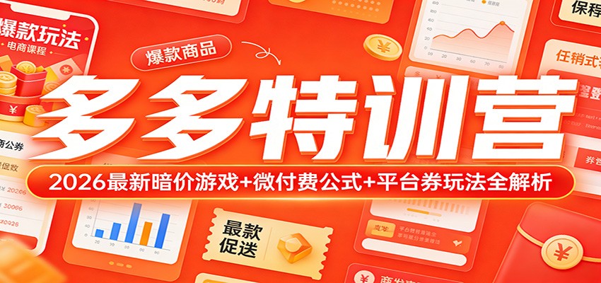 �����ѵӪ������3�£���2026���°�����Ϸ+΢���ѹ�ʽ+ƽ̨ȯ�淨ȫ����3159 ����:��Ե��ҵ�� ����ID:119459 