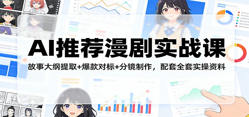 AI�Ƽ�����ʵս�Σ����´����ȡ+����Ա�+�־�����������ȫ��ʵ������7374 ����:��Ե��ҵ�� ����ID:119485 