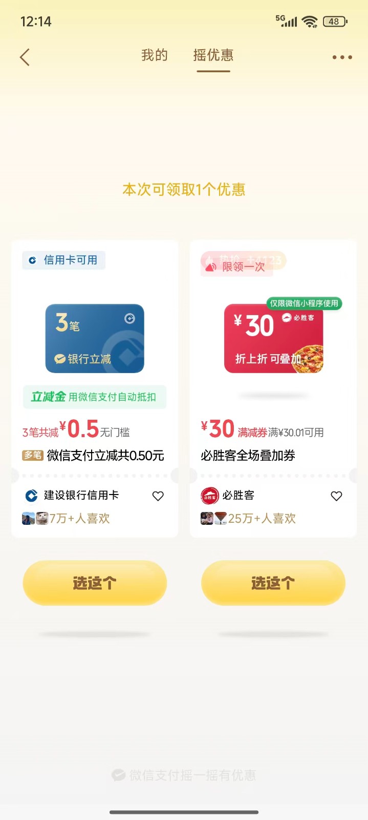 ΢��֧��ҡһҡ20R��ҡ�����ȣ�ÿ��ش�2169 ����:313434420 ����ID:119487 