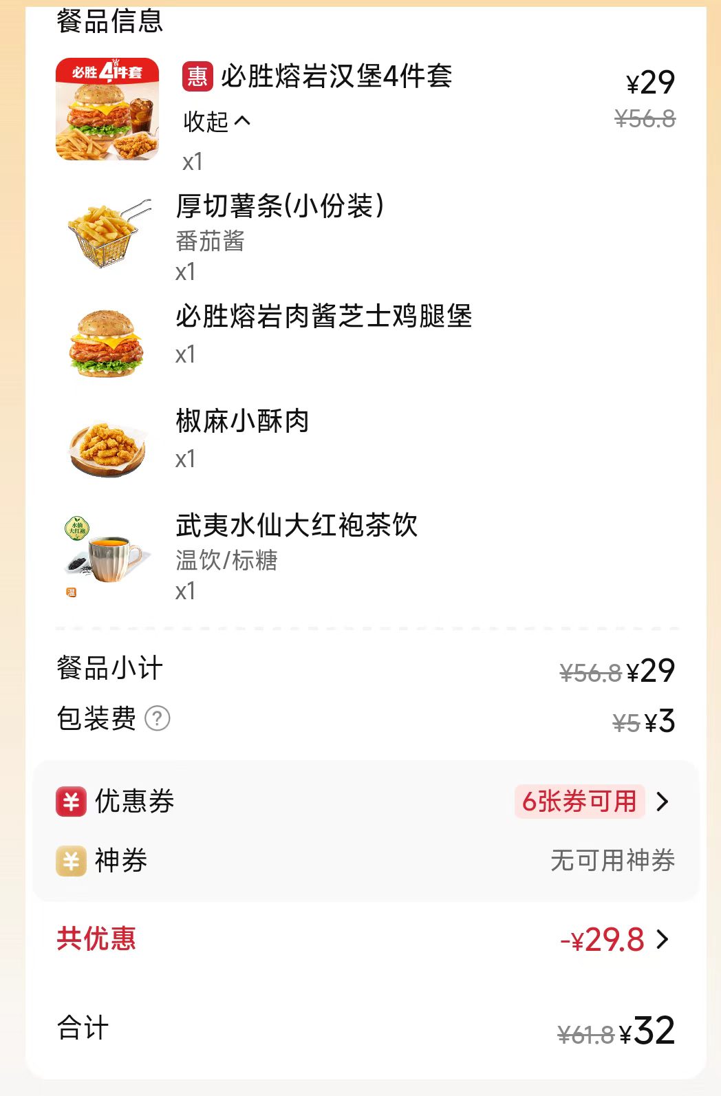 ΢��֧��ҡһҡ20R��ҡ�����ȣ�ÿ��ش�6130 ����:313434420 ����ID:119487 