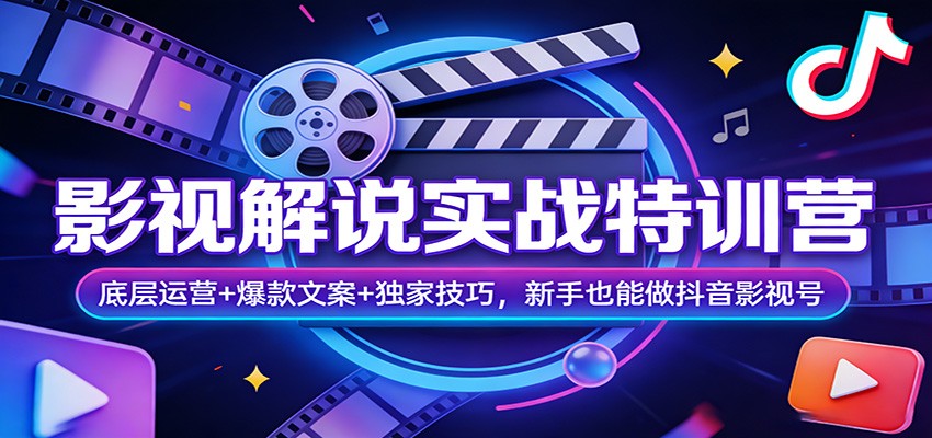 Ӱ�ӽ�˵ʵս��ѵӪ���ײ���Ӫ+�����İ�+���Ҽ��ɣ�����Ҳ��������Ӱ�Ӻ�3409 ����:��Ե��ҵ�� ����ID:119501 