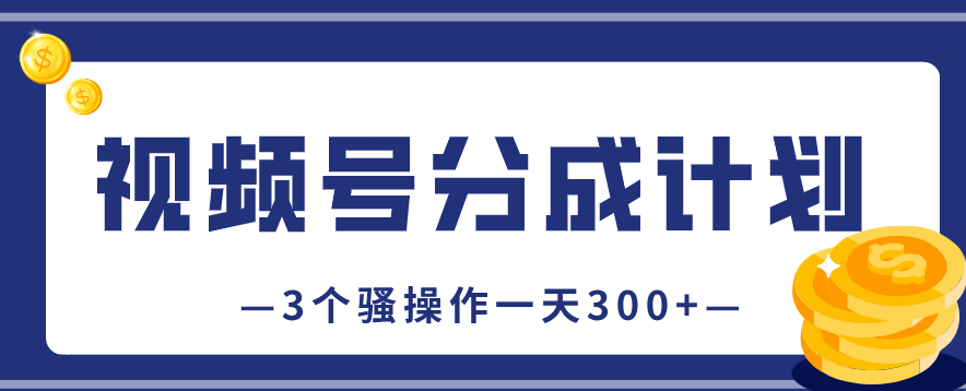 ��Ƶ�ŷֳɼƻ�����ķ���̳̣�һ��300+���Ϳ���3��ɧ�����������Ҽ������漼�ɣ�5063 ����:��Ե��Դ�� ����ID:119529 