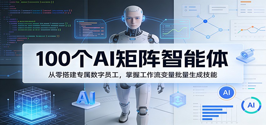 100��AI���������壬����ר������Ա�������չ����������������ɼ���269 ����:��Ե��ҵ�� ����ID:119601 