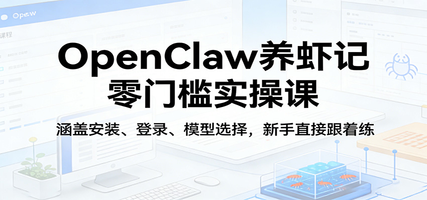 OpenClaw��Ϻ�����ż�ʵ�ٿΣ����ǰ�װ����¼��ģ��ѡ������ֱ�Ӹ�����191 ����:��Ե��ҵ�� ����ID:119608 