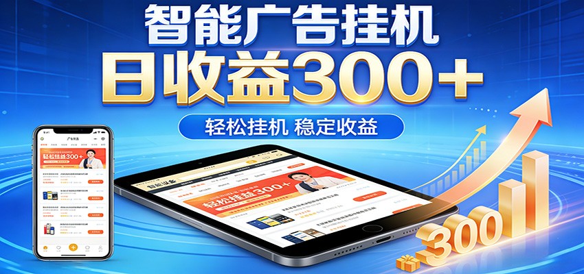 2026���ܹ��һ���Ŀ�������������ɱ��֣����ż�AI�Զ����У���ʱ׬�㻨Ǯ1103 ����:��Ե��ҵ�� ����ID:119626 