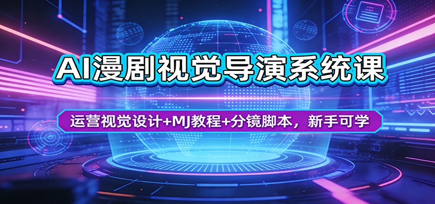 AI�����Ӿ�����ϵͳ�Σ���Ӫ�Ӿ����+MJ�̳�+�־��ű������ֿ�ѧ1972 ����:��Ե��ҵ�� ����ID:119660 