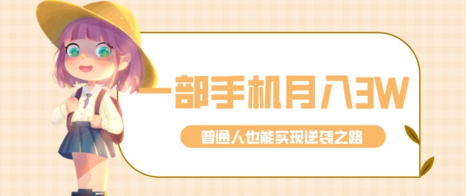 ��ɱ����ż���ͨ��Ҳ������׬Ǯ����Ŀ������һ���ֻ������뵽��3w+��2538 ����:��Ե��Դ�� ����ID:119739 