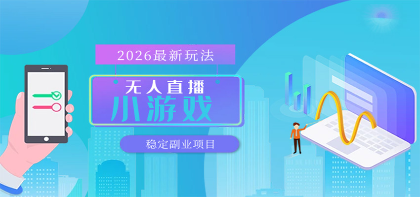 ����С��Ϸֱ����һ��㼸��+�����Ҽ����������������ɾ��󿪲��������ȶ�2889 ����:��Ե��ҵ�� ����ID:119753 