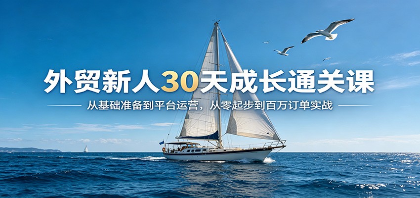 ��ó����30��ɳ�ͨ�ؿΣ��ӻ���׼����ƽ̨��Ӫ�������𲽵����򶩵�ʵս8735 ����:��Ե��ҵ�� ����ID:119770 