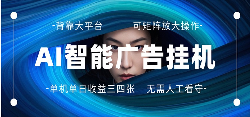 AI ���ܹ��һ� ȫ�Զ�ai�ű����� ����300-400�����˹����� �����ȶ� �ɾ���Ŵ�2493 ����:��Ե��ҵ�� ����ID:119794 