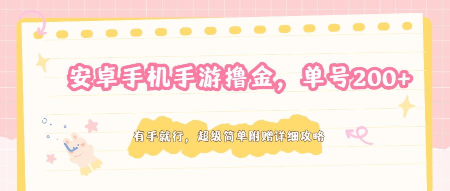 ��׿�ֻ�����ߣ�𣬵���200+�������򵥸�����ϸ����9463 ����:313434420 ����ID:119796 