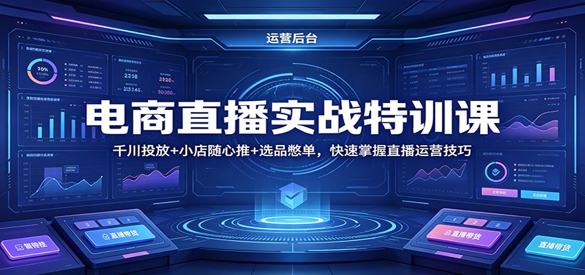 ����ֱ��ʵս��ѵ�Σ�ǧ��Ͷ��+С��������+ѡƷ�ﵥ����������ֱ����Ӫ����3399 ����:��Ե��ҵ�� ����ID:119859 