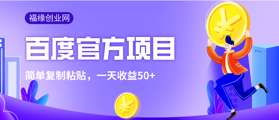 ĳ�ȹٷ���ߣ��Ŀ����ɱ���ֻ��һ���ֻ�һ̨���Լ򵥸���ճ����һ������50+7 ����:��Ե��Դ�� ����ID:119899 