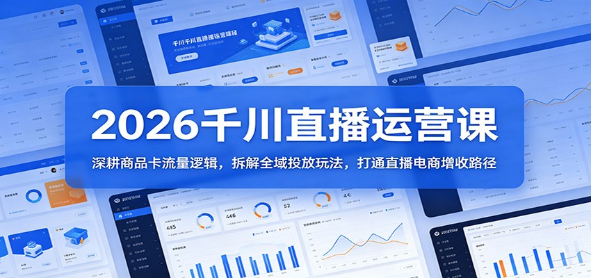 2026ǧ��ֱ����Ӫ�Σ������Ʒ�������߼������ȫ��Ͷ���淨����ֱͨ����������·��7192 ����:��Ե��ҵ�� ����ID:119909 