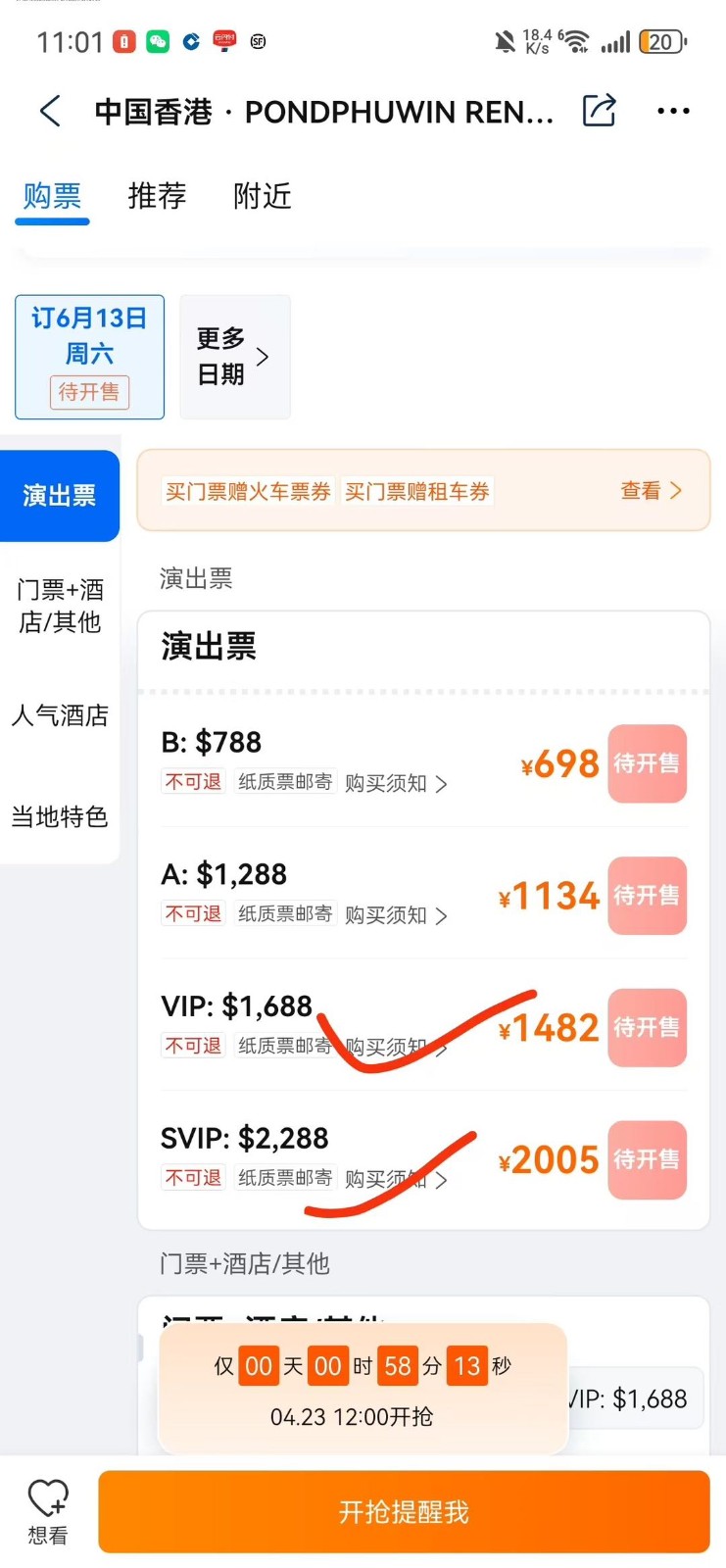 ���ppw��Ʊ�̳̣����� ��Ƶ��ϸ�棩7774 ����:313434420 ����ID:119911 