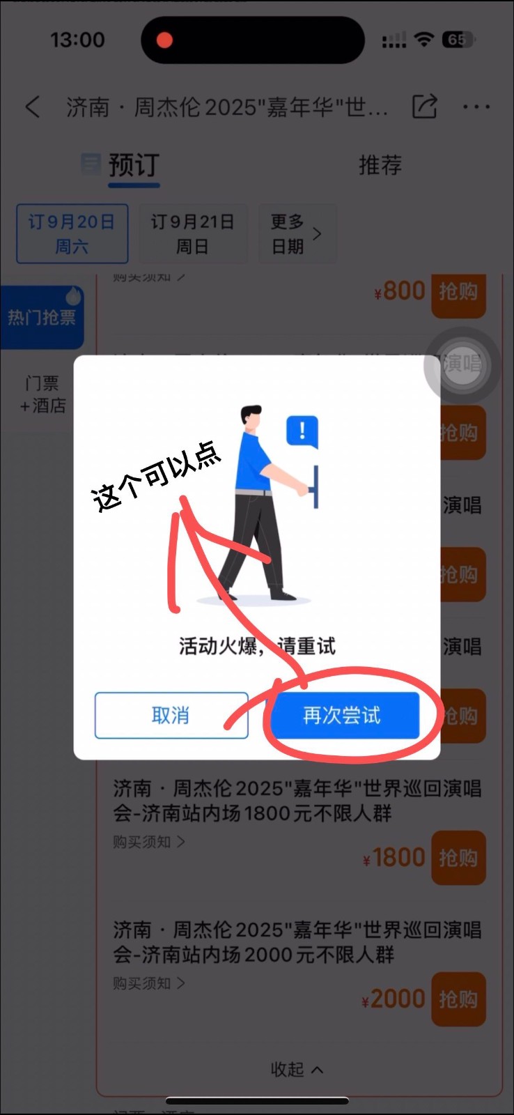 ���ppw��Ʊ�̳̣����� ��Ƶ��ϸ�棩3095 ����:313434420 ����ID:119911 