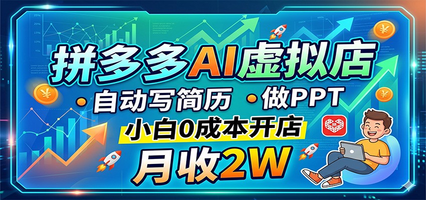 ƴ���AI����꣬�Զ�д������PPT��С��0�ɱ����꣬����2W���繷2371 ����:��Ե��ҵ�� ����ID:119912 