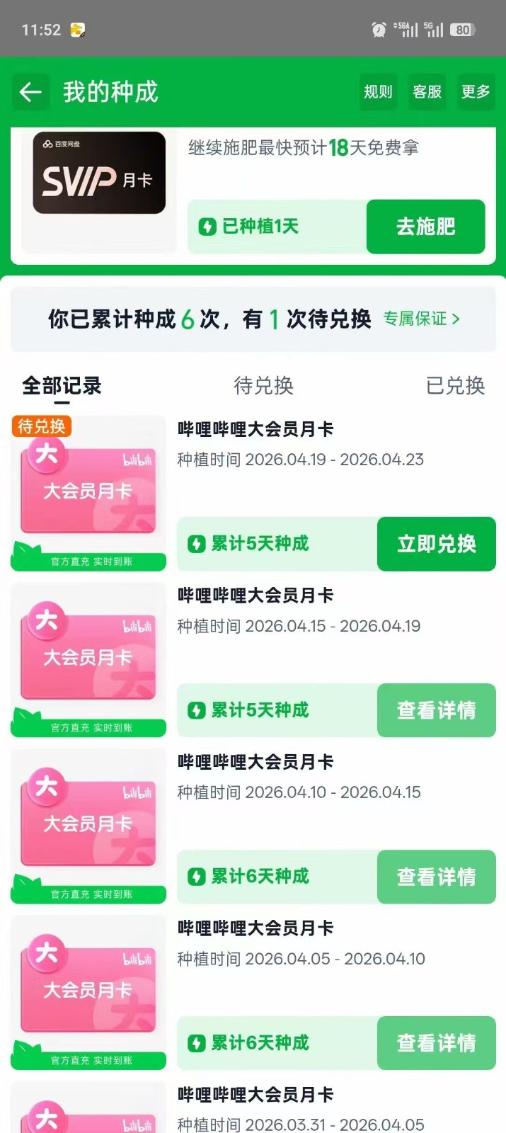 ����30��Bվ�¿��������ٳɼƻ����Ա��Ű�ũ������ϵ��4921 ����:313434420 ����ID:119931 