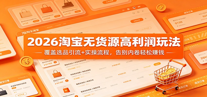 2026�Ա��޻�Դ�������淨������ѡƷ����+ʵ�����̣�����ھ�����׬Ǯ3383 ����:��Ե��ҵ�� ����ID:119961 