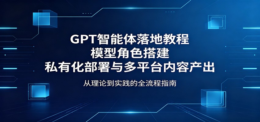 GPT��������ؽ̳̣�ģ�ͽ�ɫ���˽�л��������ƽ̨���ݲ���3703 ����:��Ե��ҵ�� ����ID:120034 