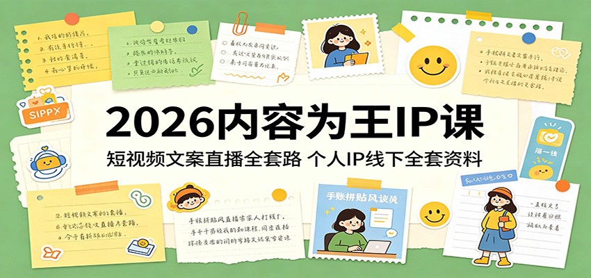 2026����Ϊ��IP�Σ�����Ƶ�İ�ֱ��ȫ��·������IP����ȫ������325 ����:��Ե��ҵ�� ����ID:120073 