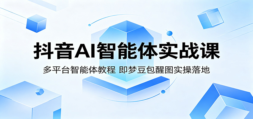����AI������ʵս�Σ���ƽ̨������̳̣����ζ�����ͼʵ�����808 ����:��Ե��ҵ�� ����ID:120088 