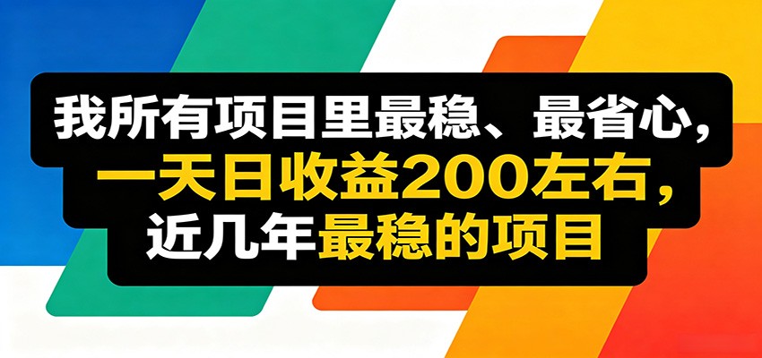 ��������������Ŀ�����������̳��죬���踴����Ӫ���վ��ȶ�����Լ200Ԫ5475 ����:��Ե��ҵ�� ����ID:120097 