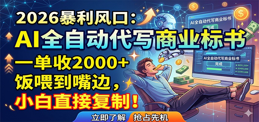 AIȫ�Զ���д��ҵ���飬һ����2000+����ι����ߣ�С��ֱ�Ӹ���2157 ����:��Ե��ҵ�� ����ID:120101 