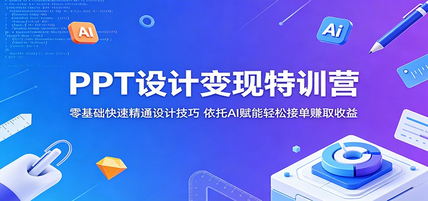 PPT��Ʊ�����ѵӪ����������پ�ͨ��Ƽ��ɣ�����AI�������ɽӵ�׬ȡ����8632 ����:��Ե��ҵ�� ����ID:120167 