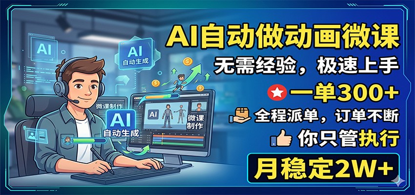 AI�Զ�������΢�Σ�һ��300+��ȫ���ɵ�����ֻ��ִ�У����ȶ�2W+2512 ����:��Ե��ҵ�� ����ID:120216 