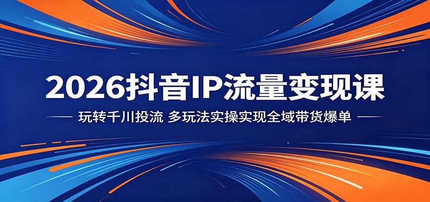 2026����IP�������ֿΣ���תǧ��Ͷ�������淨ʵ��ʵ��ȫ���������6370 ����:��Ե��ҵ�� ����ID:120274 