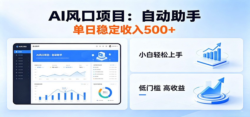 ȫ��AI�Զ�������Ŀ�����ż���֣�ÿ���ȶ�����500����6086 ����:��Ե��ҵ�� ����ID:120287 