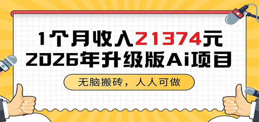 1��������21374Ԫ�����԰�ש�����˿�����2026��������Ai��Ŀ7534 ����:��Ե��ҵ�� ����ID:120293 
