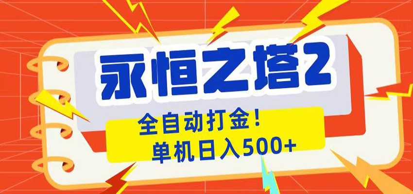 ����֮��2ȫ�Զ���Ϸ��𣬵�������500+9445 ����:��Ե��ҵ�� ����ID:120324 