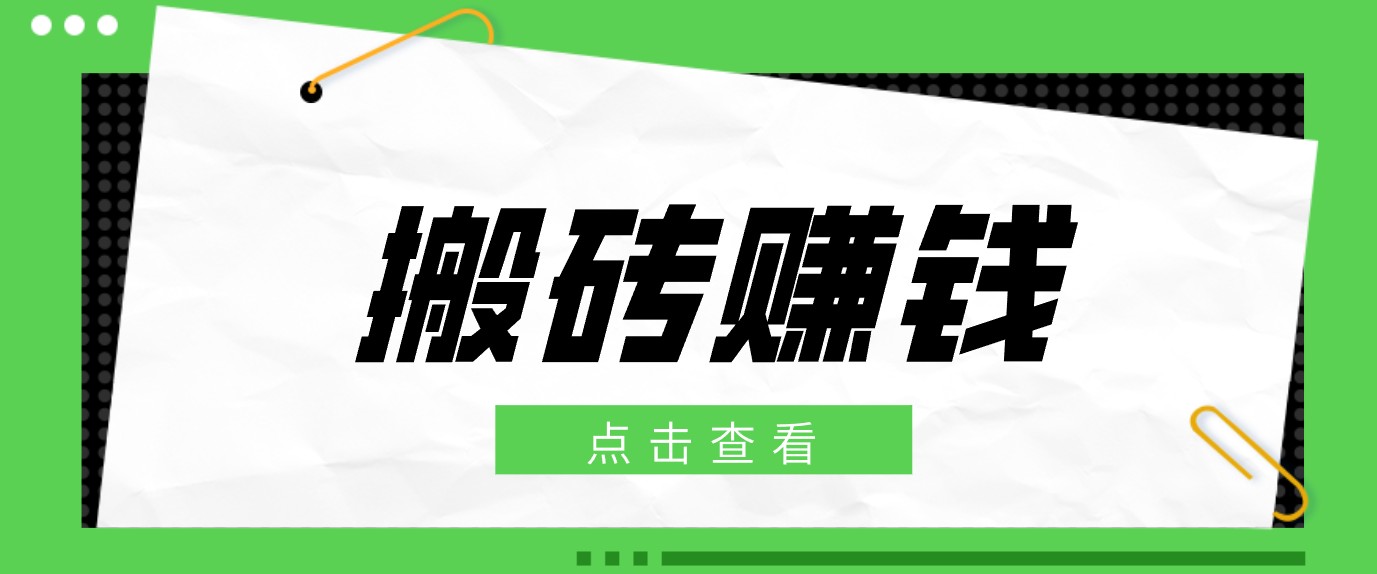 һ���ʺ���ͨ�����ֵļ�ְС��Ŀ��ֻ�踴��ճ��������ɲ���������������30+9596 ����:��Ե��Դ�� ����ID:120368 