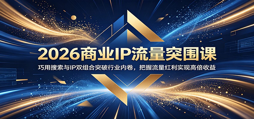 2026��ҵIP����ͻΧ�Σ�����������IP˫���ͻ����ҵ�ھ���������������ʵ�ָ߱�����3088 ����:��Ե��ҵ�� ����ID:120410 